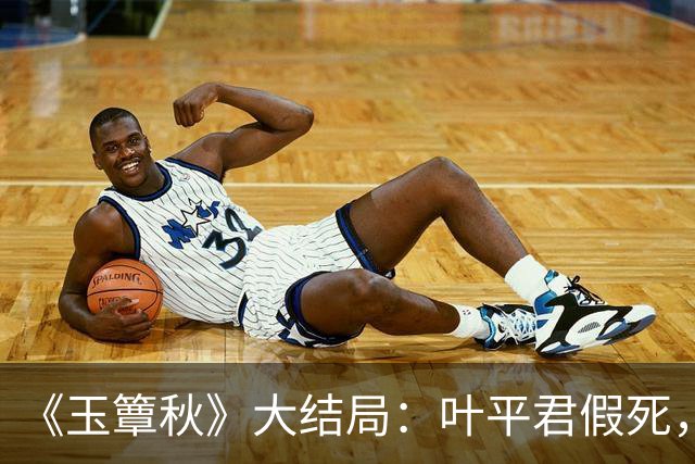 《玉簟秋》大结局：叶平君假死，虞昶轩惨遭截肢，圆满中带着遗憾