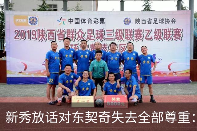 新秀放话对东契奇失去全部尊重：他整场都在抱怨