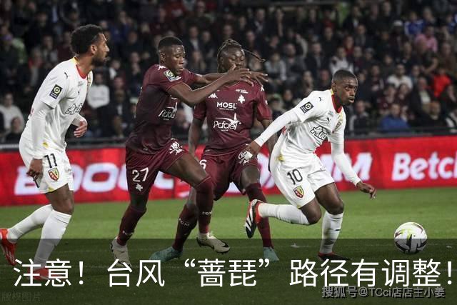 注意！台风“蔷琵”路径有调整！